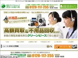 Sites similar to green-peace.net