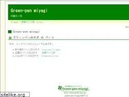 Sites similar to green-pen.jp