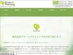 Sites similar to green-planning.pro