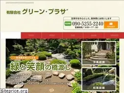 Sites similar to green-plaza.co.jp