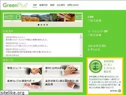 Sites similar to green-plus.co.jp