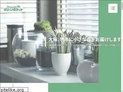 Sites similar to green-pocket-sakai.com
