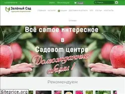 Sites similar to green-sad.ru