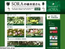 Sites similar to green-shop-sora.jp