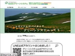 Sites similar to green-sys.com
