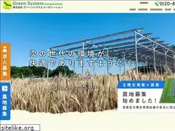 Sites similar to green-system.jp