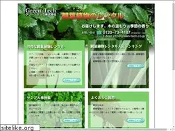 Sites similar to green-tech.name