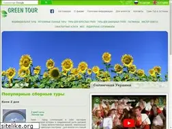 Sites similar to green-tour.com.ua