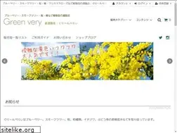 Sites similar to green-very.com