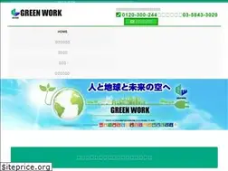 Sites similar to green-work.co.jp