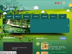 Sites similar to green-world.com.tw