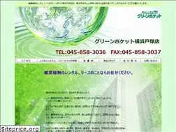 Sites similar to green-yt.jp