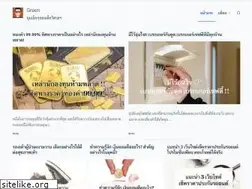 Sites similar to green.in.th