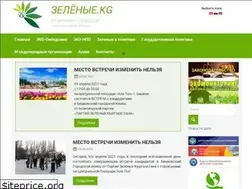 Sites similar to green.kg