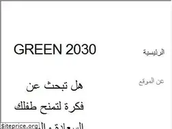 Sites similar to green2030.com