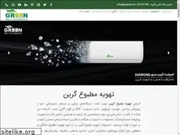 Sites similar to greenac.co