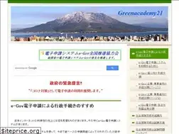 Sites similar to greenacademy21.jimdo.com