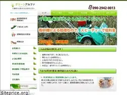 Sites similar to greenalpha.jp