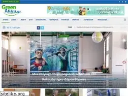 Sites similar to greenattica.gr