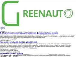 Sites similar to greenauto.info