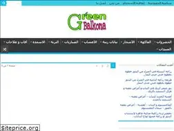 Sites similar to greenbalkona.com