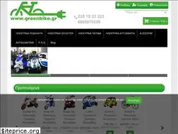 Sites similar to greenbike.gr