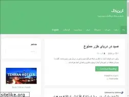 Sites similar to greenblog.ir