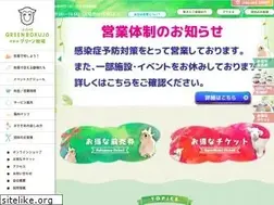 Sites similar to greenbokujo.jp
