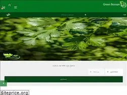 Sites similar to greenboosan.com