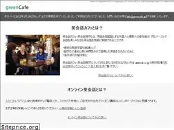 Sites similar to greencafe.jp