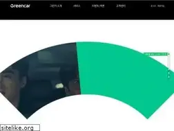 Sites similar to greencar.co.kr