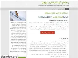 Sites similar to greencard-dvlottery.blog.ir