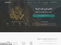 Sites similar to greencard-lottery.ir