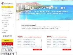 Sites similar to greencard.jp