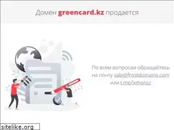 Sites similar to greencard.kz