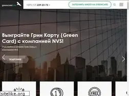 Sites similar to greencard.nvs.by