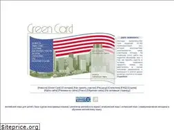 Sites similar to greencard.ru
