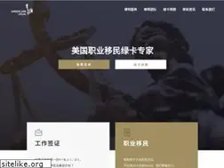 Sites similar to greencardlegal.com