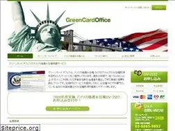 Sites similar to greencardoffice.com
