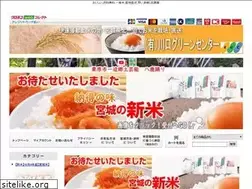 Sites similar to greencenter.co.jp