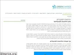Sites similar to greenchange.co.il