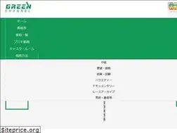 Sites similar to greenchannel.jp