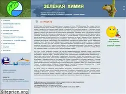 Sites similar to greenchemistry.ru