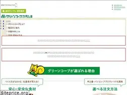 Sites similar to greencoop-hiroshima.or.jp