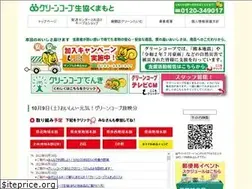 Sites similar to greencoop-kumamoto.jp
