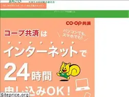 Sites similar to greencoop-kyousai.or.jp