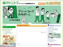 Sites similar to greencoop-oita.or.jp