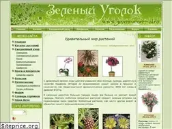 Sites similar to greencorner-al.ru