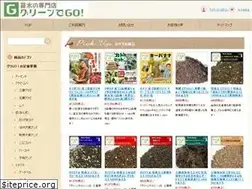 Sites similar to greendego.jp