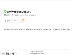 Sites similar to greendent.ru